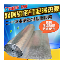 Bubble reflective film material roof aluminum foil membrane roof insulation sun protection and moisture-proof double-sided heat insulation aluminum film