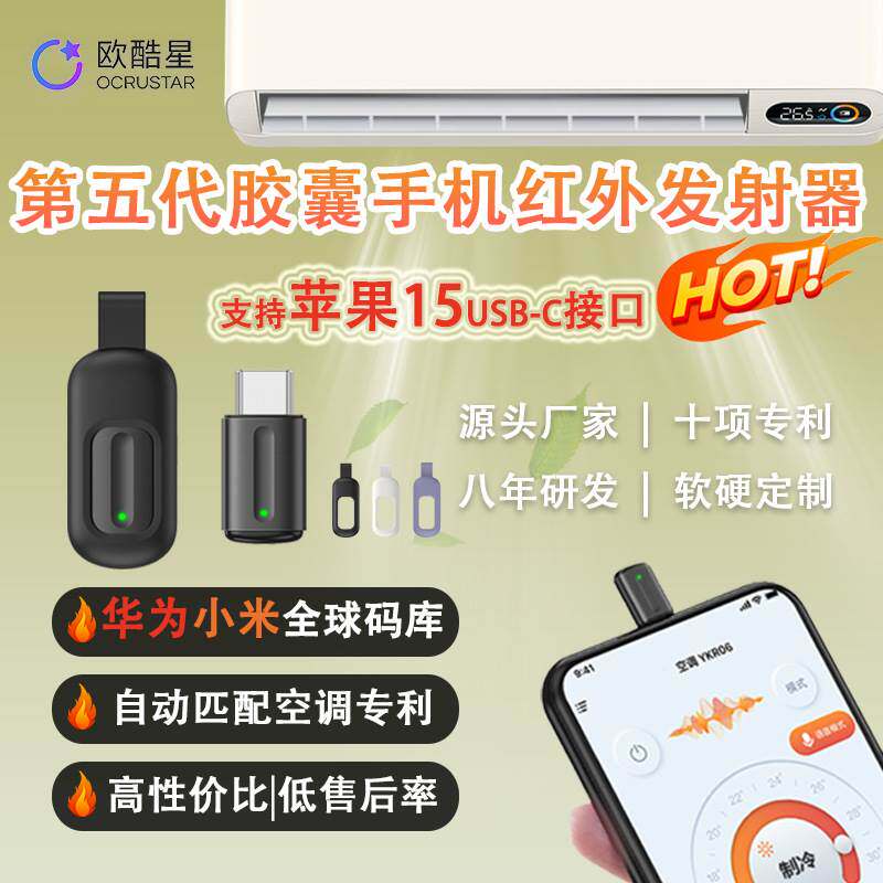 Universal mobile phone remote control infrared transmitter Android infrared remote control head air conditioning TV set-top box universal-Taobao