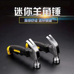Horn Hammer Tools Hardware Fitter Hammer Nail Hammer Woodworking For Home All-in-One Small Hammer