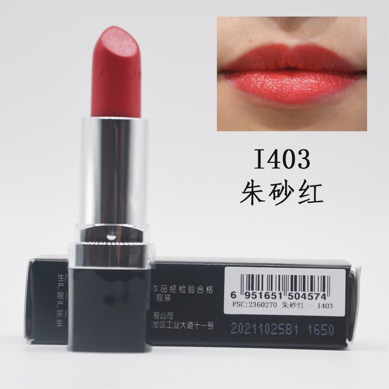 Avon Renewable Charm Lipstick Lasting Moist Lipstick Lipstick Red Aunt Cherry Red Moisturising Bites Lip Makeup Makeup Makeup - Son môi romand 05