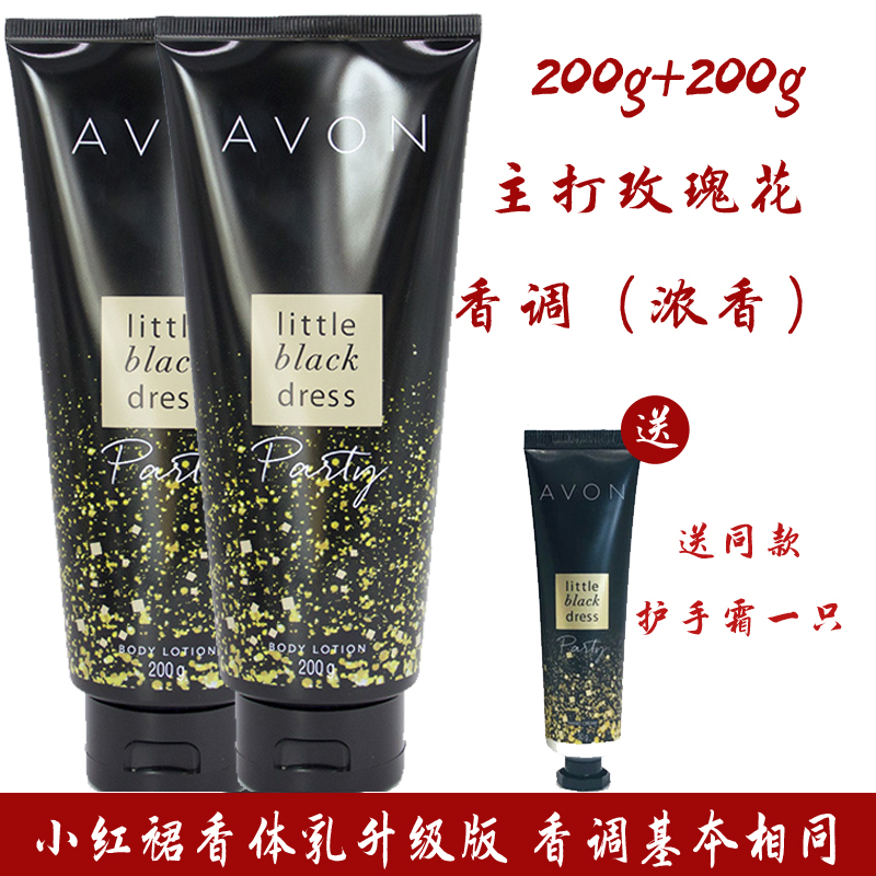 Elegant sparkling small black dress body scents 200200g two small red skirts body milk with the same amount of rose and moisturizing the skin