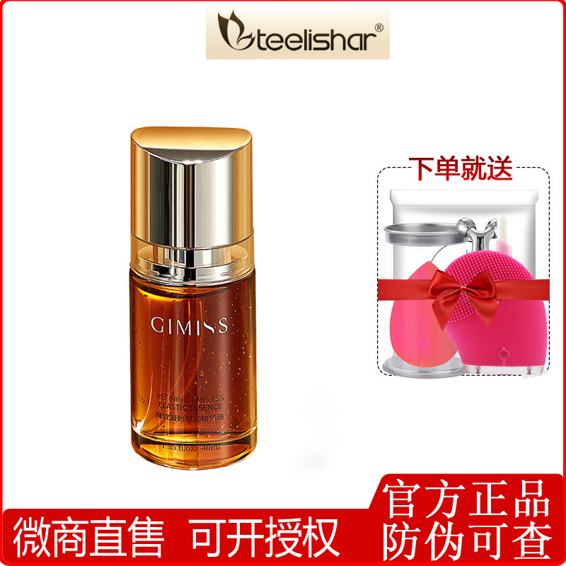 Twirl Lisa Seihua Liquid Officer Net Little Essence Water Surface Moisturizing moisturizing and shrinking pores Watering Down Fine Lines