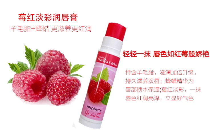 Avon Strawberry Lip Balm Female Colorless Moisturising Light Color Lip Balm Base Moisturising Lip Balm Chống khô Nam - Son môi