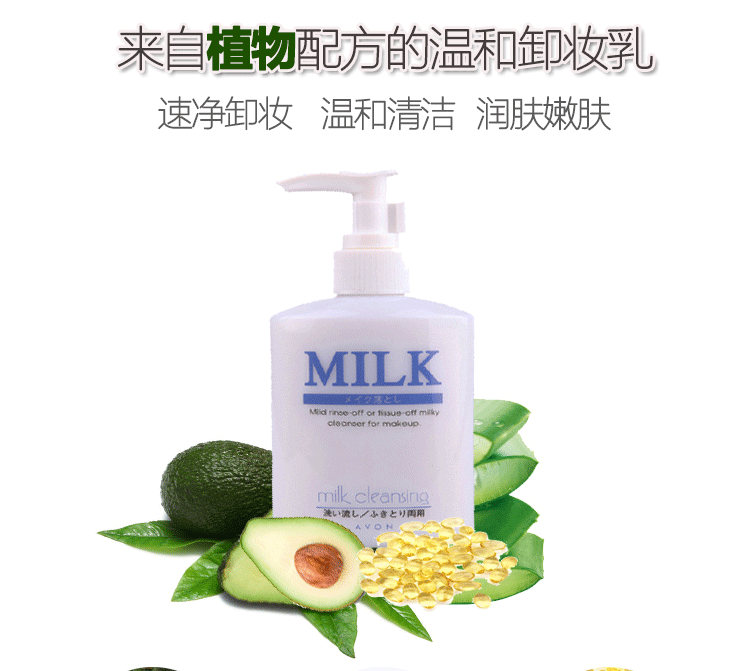 Sữa rửa mặt chính hãng Avon 200 + 60ml Sữa tinh chất Nhẹ nhàng làm sạch cô lập mặt không kích thích dầu tẩy trang the face shop