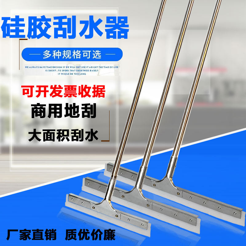 Ground Scraping Commercial Large Makeup Room Ground Glass Wiper Toilet Silicone water scrapper swivel head scratching silicone strip