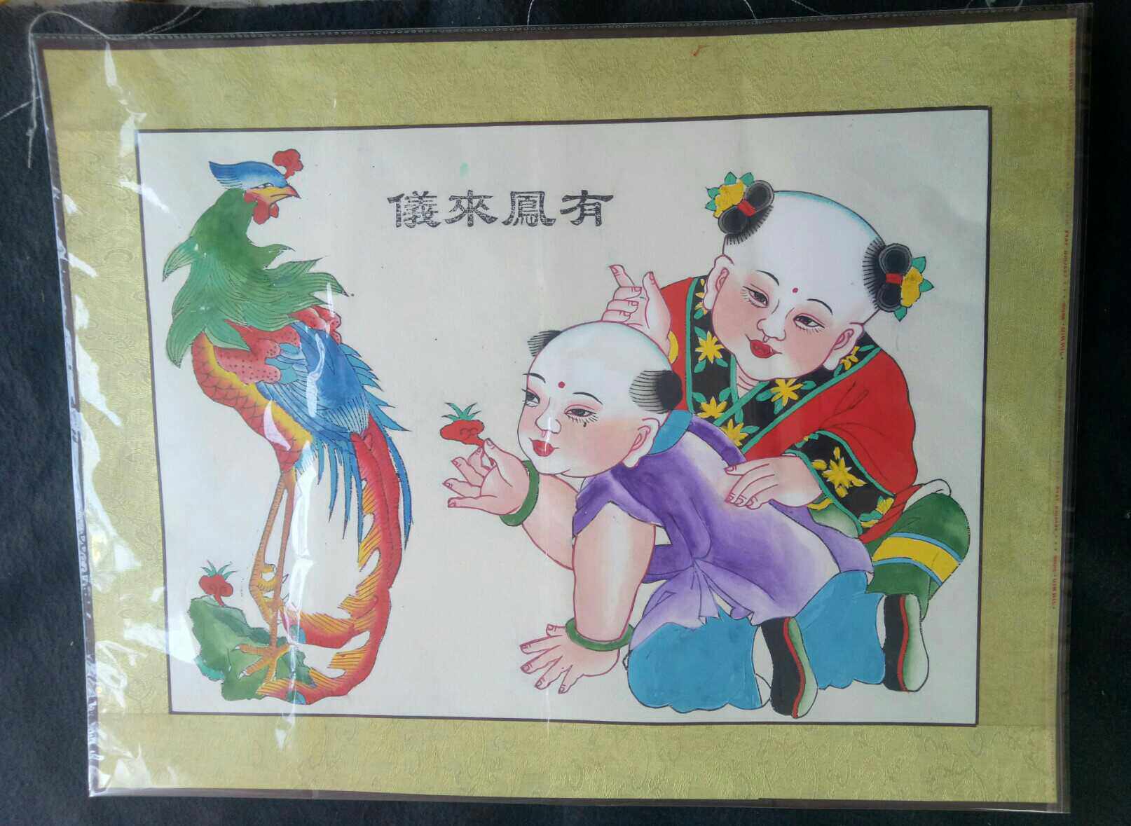 2019 Yung Feng Ying Picture Pure Handmade Line Handpainted Year Painting Fenglin Yuan Gift Painting