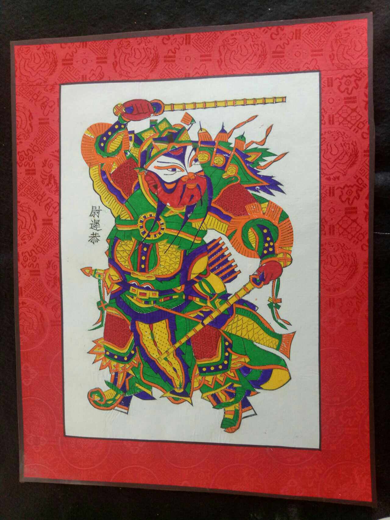 Zhuxian Town Woodblock New Year Pictures 2019 Yingchun Receives Fubao Ping An Hand-carved Traditional Classic Whip Door God