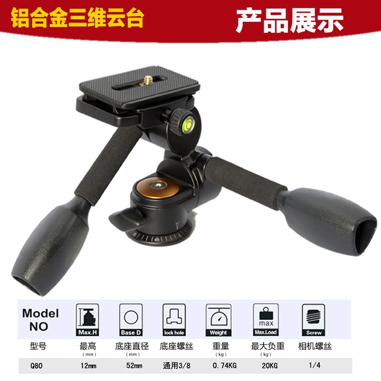 Q620 nhẹ kỷ nguyên vũ trang ba chiều đầu chân máy ảnh SLR chuyên nghiệp máy ảnh ghi DV camera tripod - Phụ kiện máy ảnh DSLR / đơn chân máy ảnh yunteng