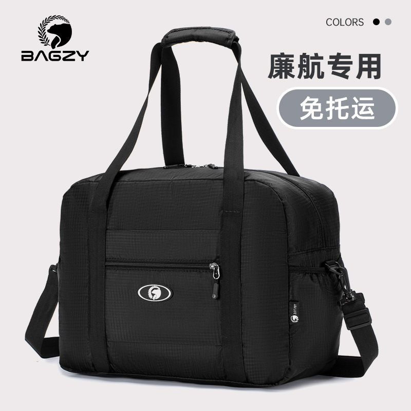 Luggage Add-On Bag, Carry-On Bag on the Trolley Case, Airline Boarding Bag, Luggage Bag, Hand-Held Travel Bag 20X30X40