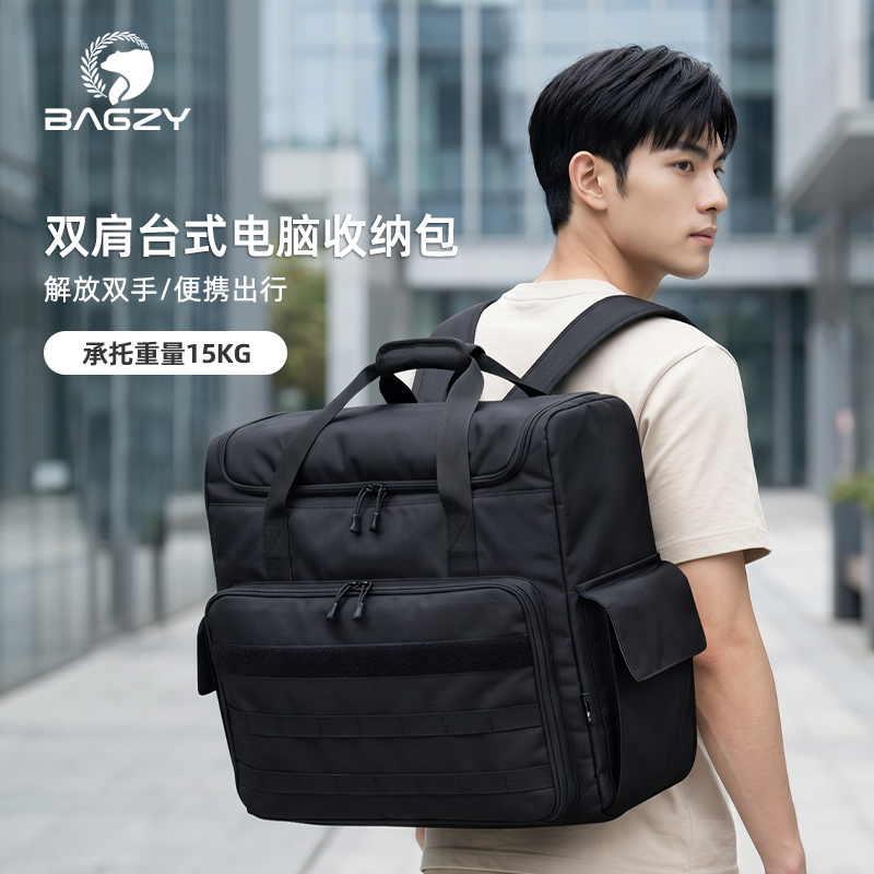 Bagzy Campus Desktop Computer Backpack Thickened Oxford Cloth Case Multifunctional Portable Screen Keyboard Host Bagzy Campus Desktop Computer Backpack Thickened Oxford Cloth Case Multifunctional Portable Screen Keyboard Host
