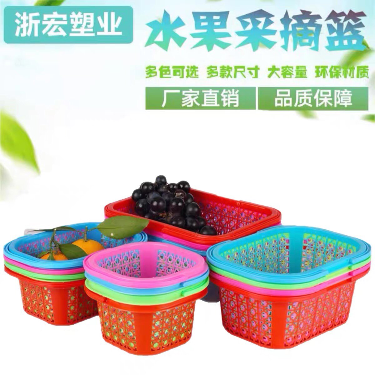Fruit basket Cherry Picking Basket Plastic Basket New Stock 1 Catty 2 catties 3 catty 4 catty Carry-blue Berry Basket Strawberry Basket-Taobao