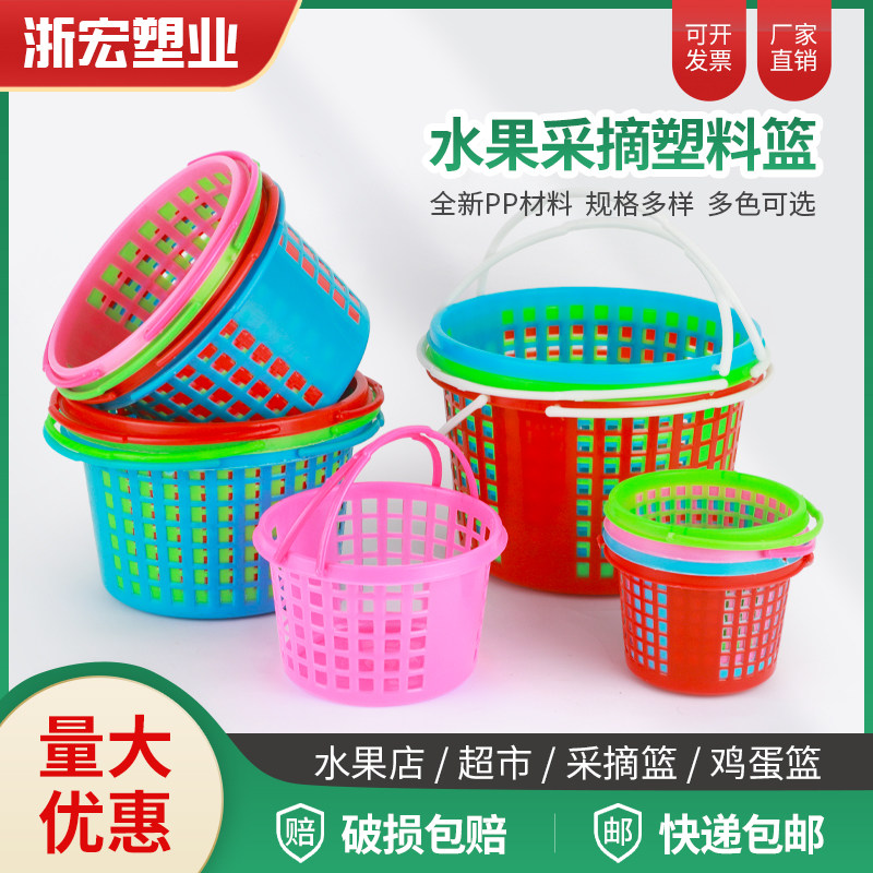 Cherry picking basket hand basket plastic fruit basket blueberry basket new material 1 pound 2 pounds 3 pounds 4 pounds 6 pounds packed