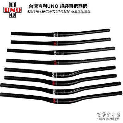 TAIWAN UNO MOUNTAINEERING BICYCLE LENGTHENED ULTRA-LIGHT STRAIGHT HANDLE YAN HANDLE HORIZONTAL HANDLEBAR 31 8*680MM 760MM