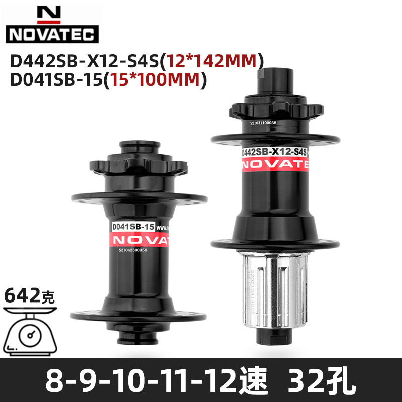 NOVATEC Kuyu mountain bike bicycle 12S barrel shaft 32 holes 4 Peilin bearing HG tower base hub 6 nail disc brake