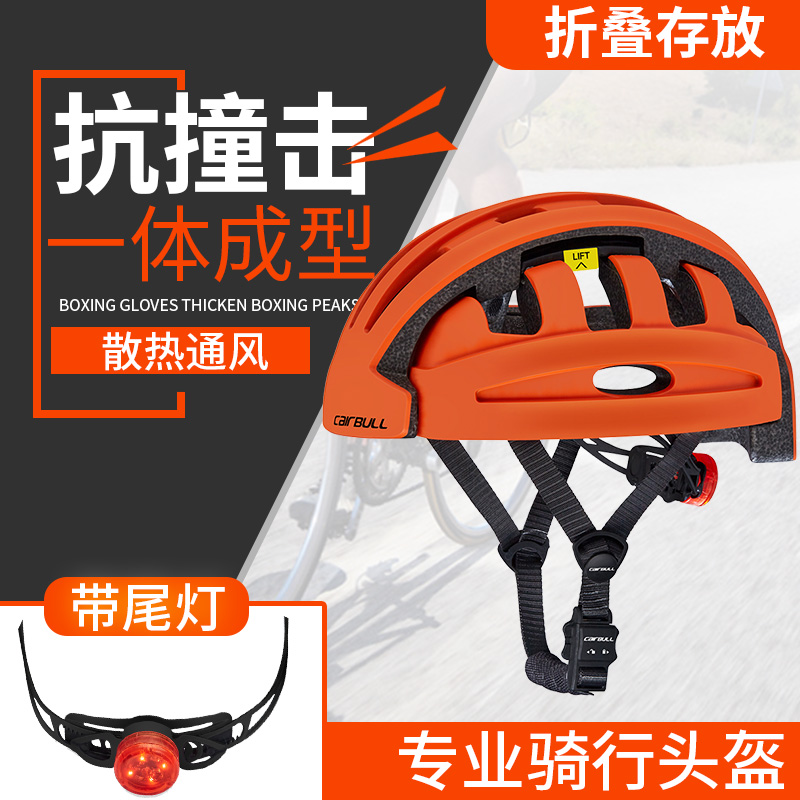 cairbull folding helmet