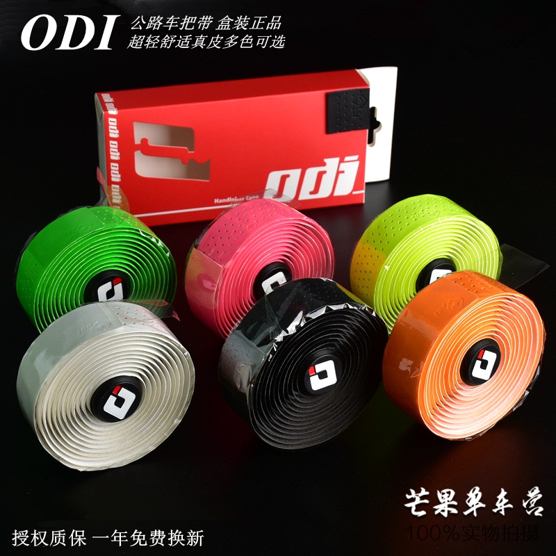 U.S. ODI road bike handle strap wrapped strap balancing bike wrap strap breathable comfortable non-slip PU leather