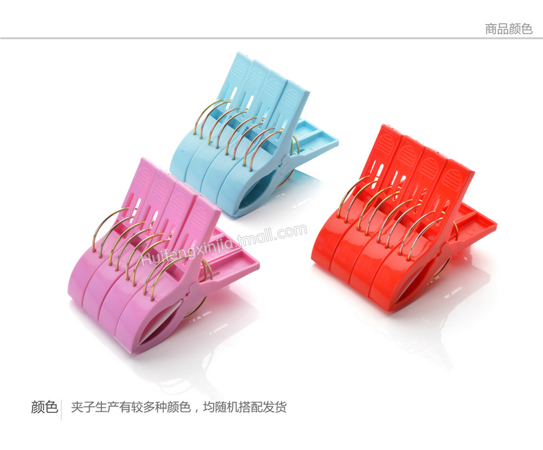 30028 HFC Xinjia plastic clothing clip is strong by clothing and wind is clamped with 4 supermarket prices of 9 yuan special price