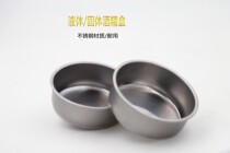 Stainless steel alcohol box solid liquid alcohol box alcohol cup