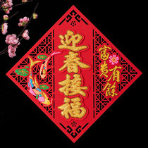 2021 new three-dimensional felt blessing word door stickers paper-cut window grilles New Year of the ox New Year housewarming Spring Festival wall stickers