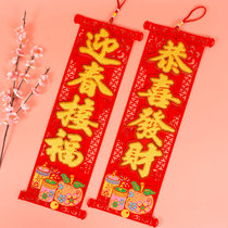 Gongxi Fa Cai four-character couplet spring door frame Hunchun Hui Spring Jixing Gaozhao door sticker 2021 New Year of the Ox New Year