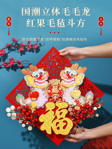 Dragon Plush Plush Blessing Patch 2024 Новый год Новый год