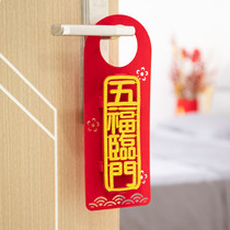 The relocation of the happy new home into the house moving couplet 2021 into the house big door decoration creative door lock small pendant