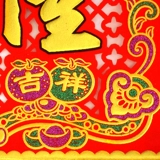 Праздничное праздничное движение, куплетная полость бумаги -рюкза