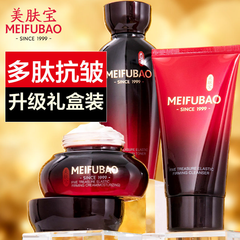 Beauty Skin Treasure 5 precious elastic moisturizing and pulling compact anti-creamy face cream moisturizing moisturizing and moisturizing the country goods woman