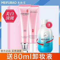 Skin Treasure natural white bb cream Whitening concealer Moisturizing liquid foundation Nude makeup Blemish flagship store Official flagship