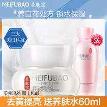 Beauty skin treasure cream Flower peptide source extract Snow essence cream Whitening blemish yellow hydration moisturizing brightening skin tone female