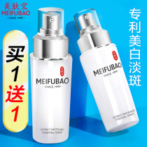 Beauty skin treasure essence brush fruit acid Facial whitening blemish hydration moisturizing shrink pores flagship store official