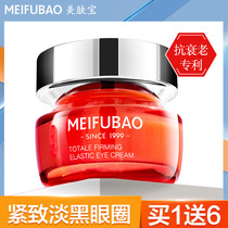 Skin Treasure Eye Cream lightens dark circles Fine lines Bags under the eyes Fat particles Anti-wrinkle firming anti-aging early aging eye essence