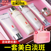 Beauty skin treasure water milk Skin care product set Womens makeup hydration moisturizing whitening blemish official flagship store full set