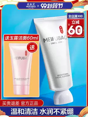 Beauty skin treasure source Yuyan face wash cream lady facial cleanser deep cleaning shrinkage pore foam facial cleanser