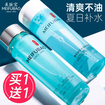 Beauty skin care toner Hydration Moisturizing water Lotion spray Shrink pores Skin care softener for men and women