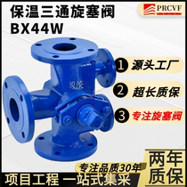 Insulation three-way plug valve BX44X-10 16C cast steel jacket steam heat transfer oil high temperature asphalt paraffin crystal