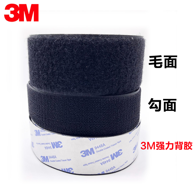 3m Double-Sided Tape Strongly Secures Car Floor Mats, Velcro-Backed Adhesive Fasteners, Hook and Loop Fasteners, Cable Ties, Door and Window Screens, Nylon Fasteners