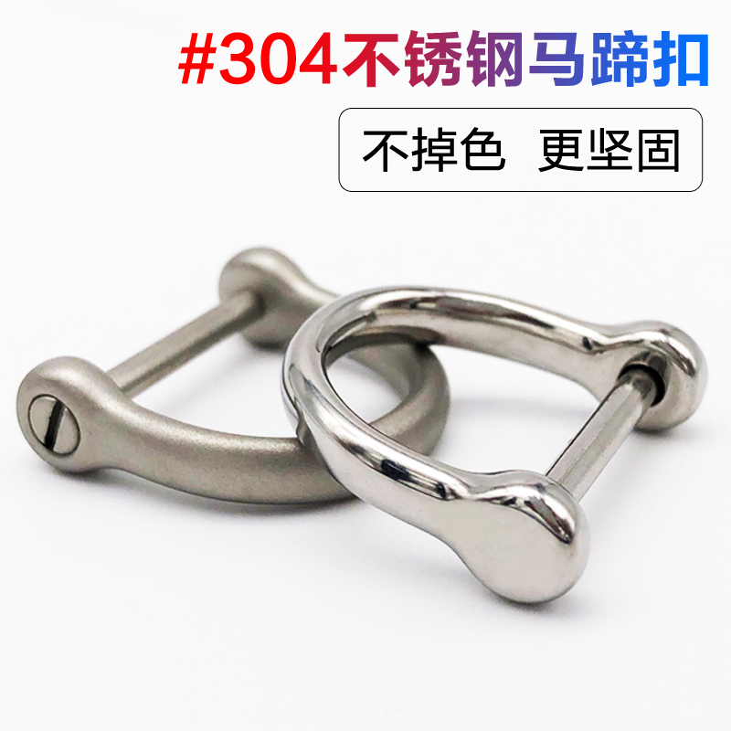 Car Key Buckle Accessories Horseshoe Buckle Stainless Steel 304 Horsestirrup Horseshoe Buckle Small Audi BMW Fox Key Chain