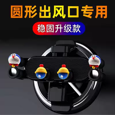 Car mobile phone holder Euler Black Cat BAIC BES gla smart Honda xrv round air outlet