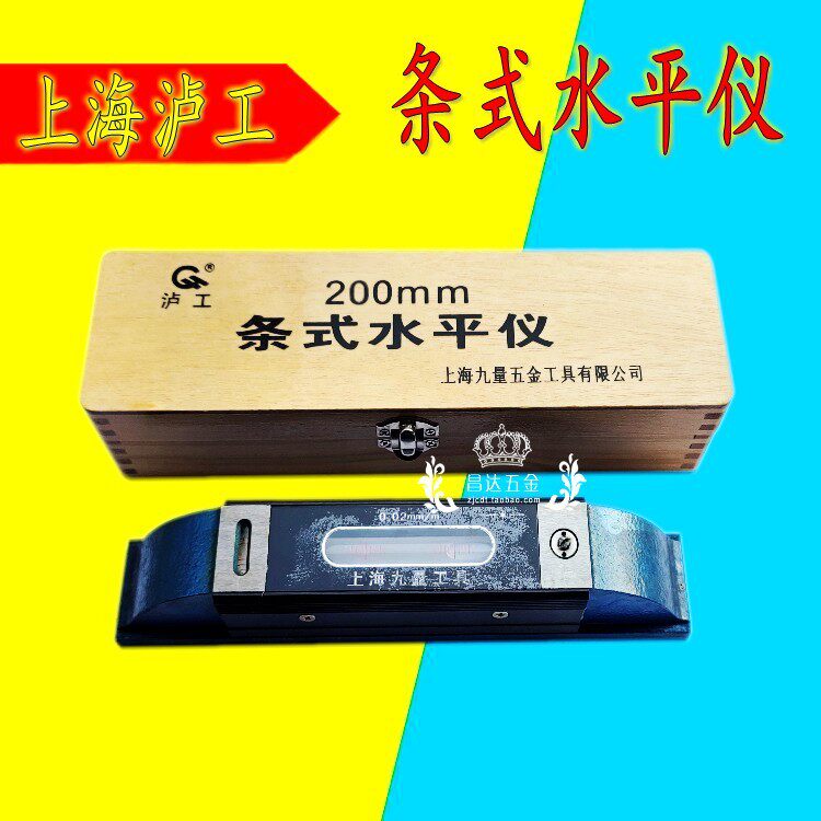 Shanghai Lugong fitter strip level 150mm frame square high precision machine bed adjustment shift level ruler