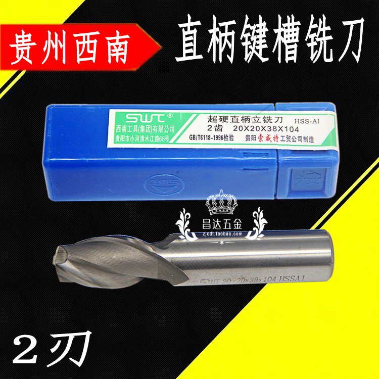 SWT south-west milling cutter straight shank keyway milling cutter 22 23 24 25 26 27 28 28 28 30 30 32 40