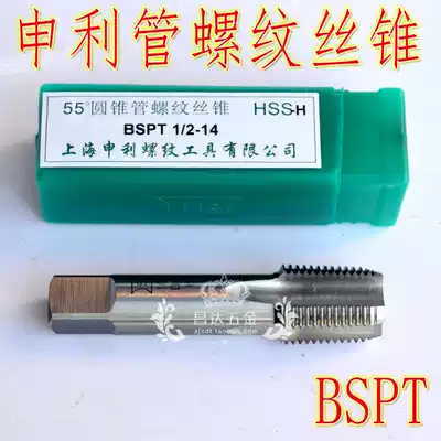 Shenli pipe thread screw tapping Water pipe faucet screw tapping Pipe screw tapping BSPT1 8 1 2 3 8 1 4 1