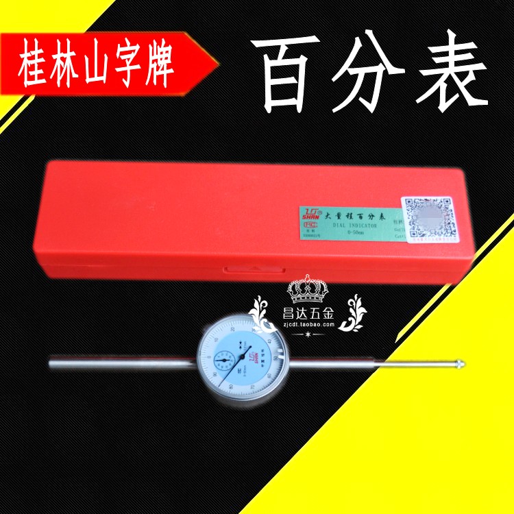 Mountain word card Guilin dial gauge 0-20-30-50-100mm machinery instructions table pointer table high precision 0 01