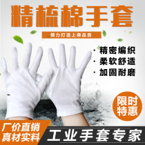 Combed cotton work white gloves Quality control text play play plate bead etiquette Sweat-absorbing driver labor protection protective gloves