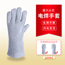 Welding gloves Long wear-resistant high temperature full cowhide welding welder anti-scalding labor protection gloves Safety protective products