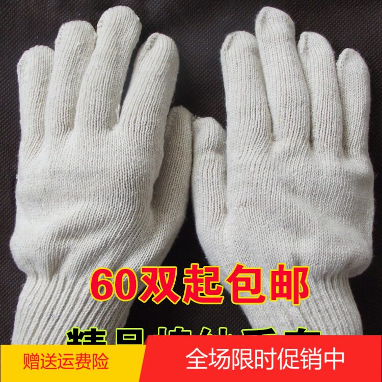 A pair of price cotton yarn gloves spun yarn bleached non-slip cotton yarn labor insurance gloves work site buried lampshade cotton protective gloves