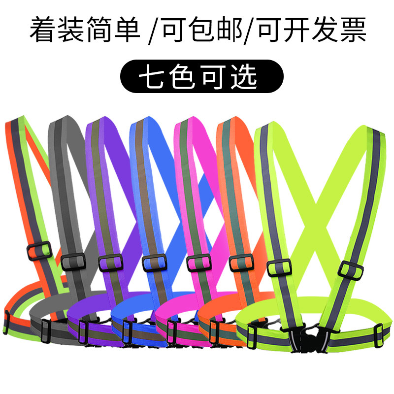 Reflective vest baby bag elasticated belt webbing fluorescent reflective vest clothes riding night road sanitation safety jacket