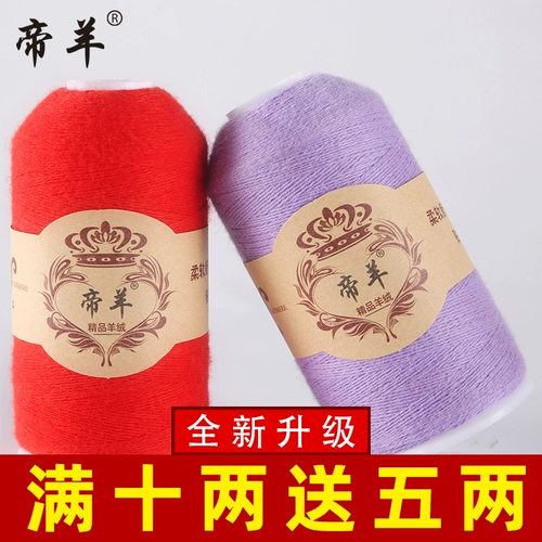 Императорская овечья кашемирная линия подлинная чистая петухой платформы тонкая шерсть шерстя