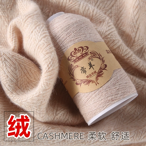 Императорская овечья кашемирная линия подлинная чистая петухой платформы тонкая шерсть шерстя