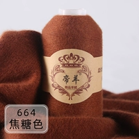 664 карамельный цвет